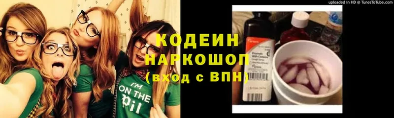 Codein Purple Drank  kraken ссылки  Спасск-Дальний 