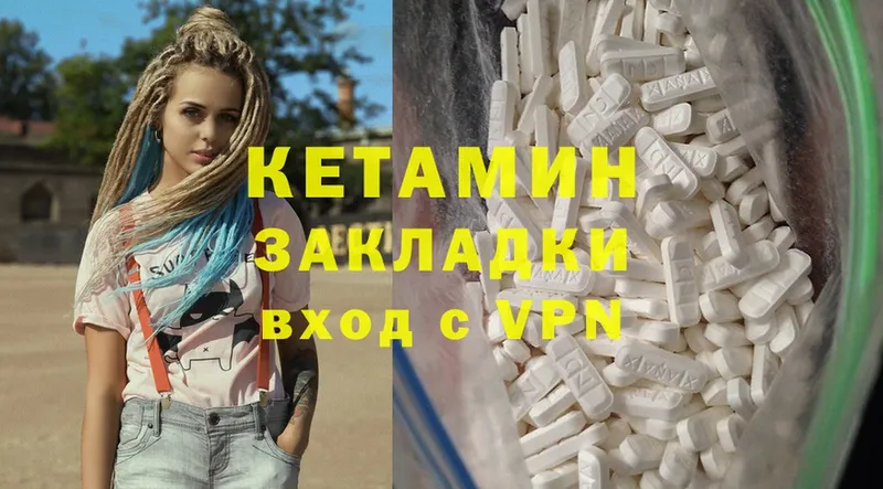 Кетамин ketamine  наркота  Спасск-Дальний 